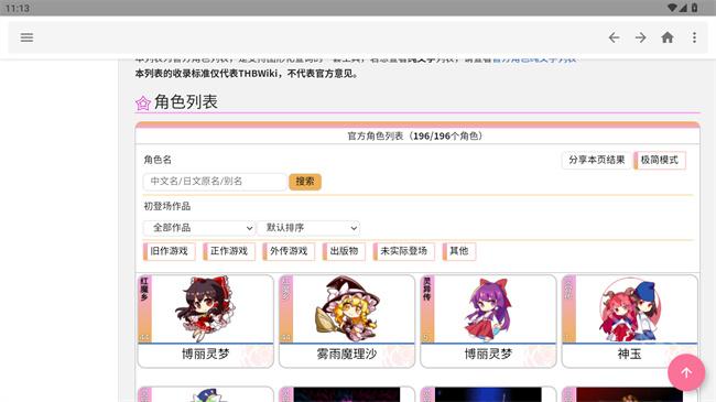 东方狗