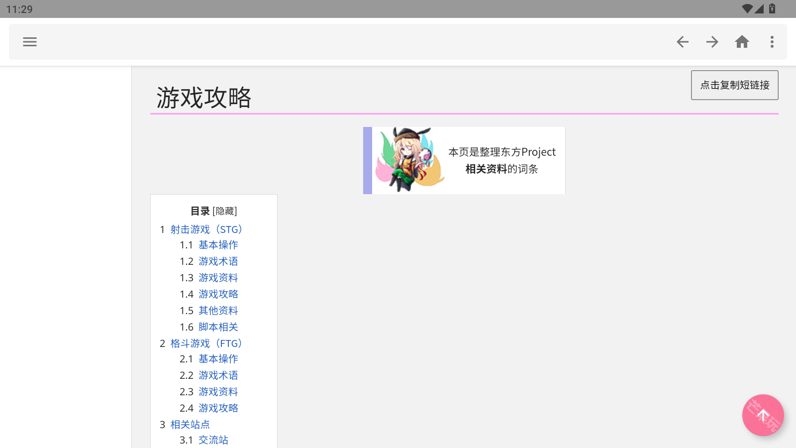 东方狗