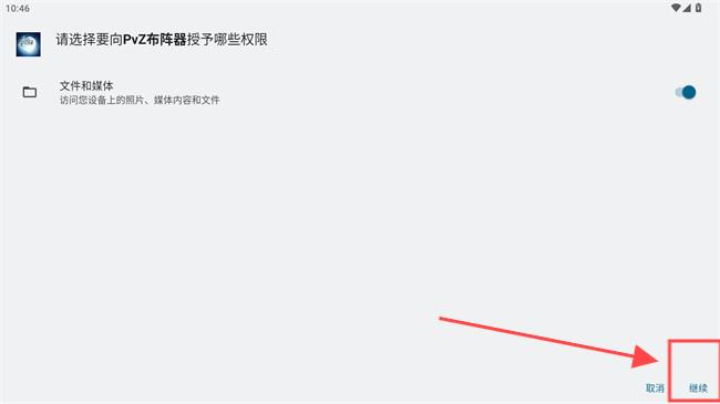 pvz布阵器