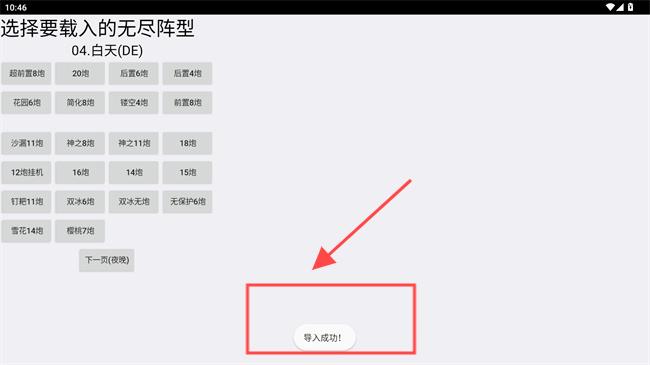 pvz布阵器