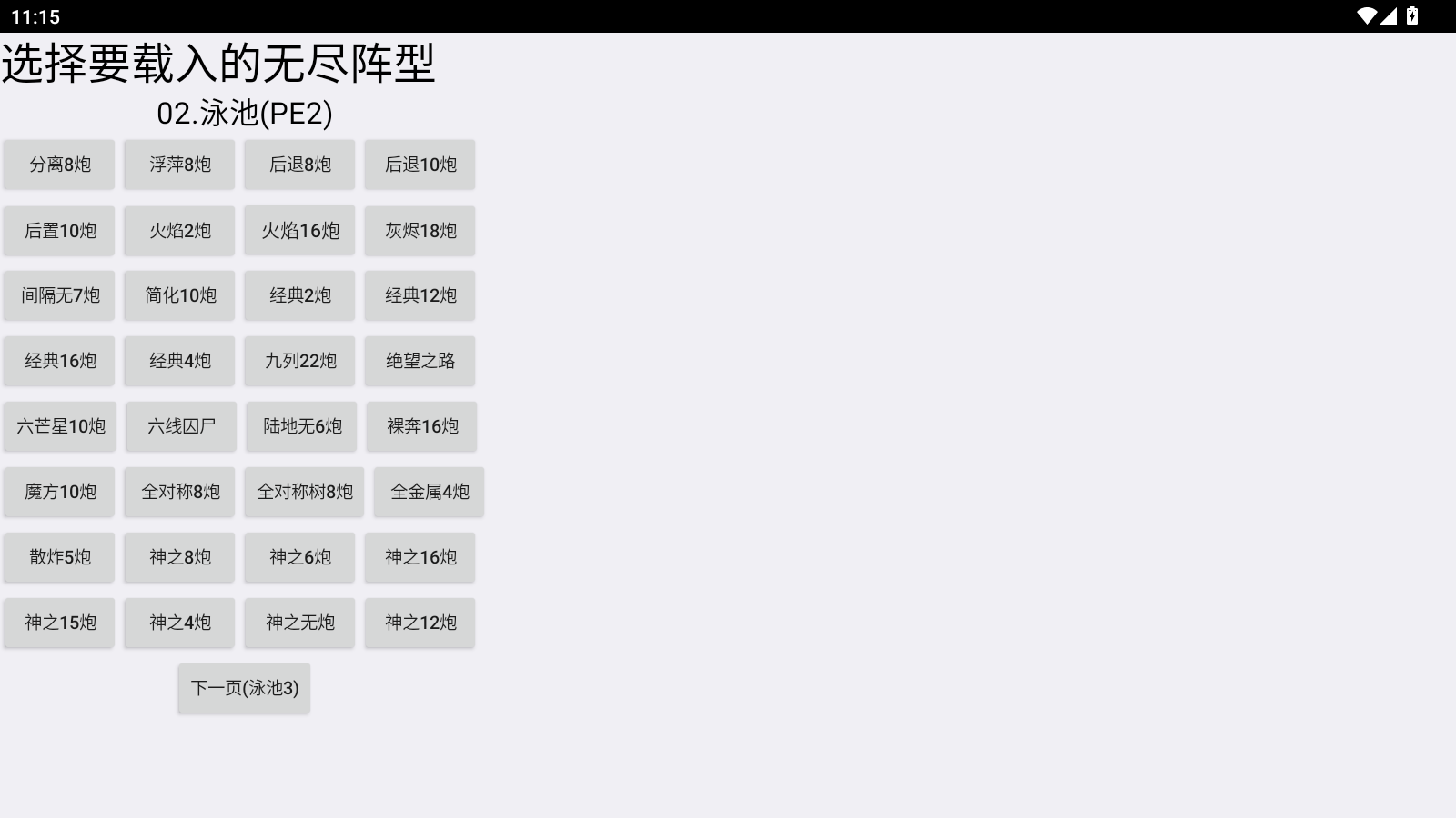 pvz布阵器