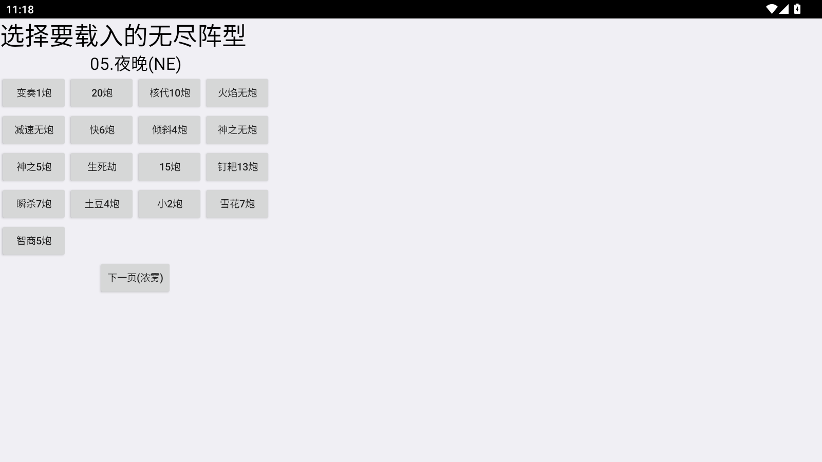 pvz布阵器