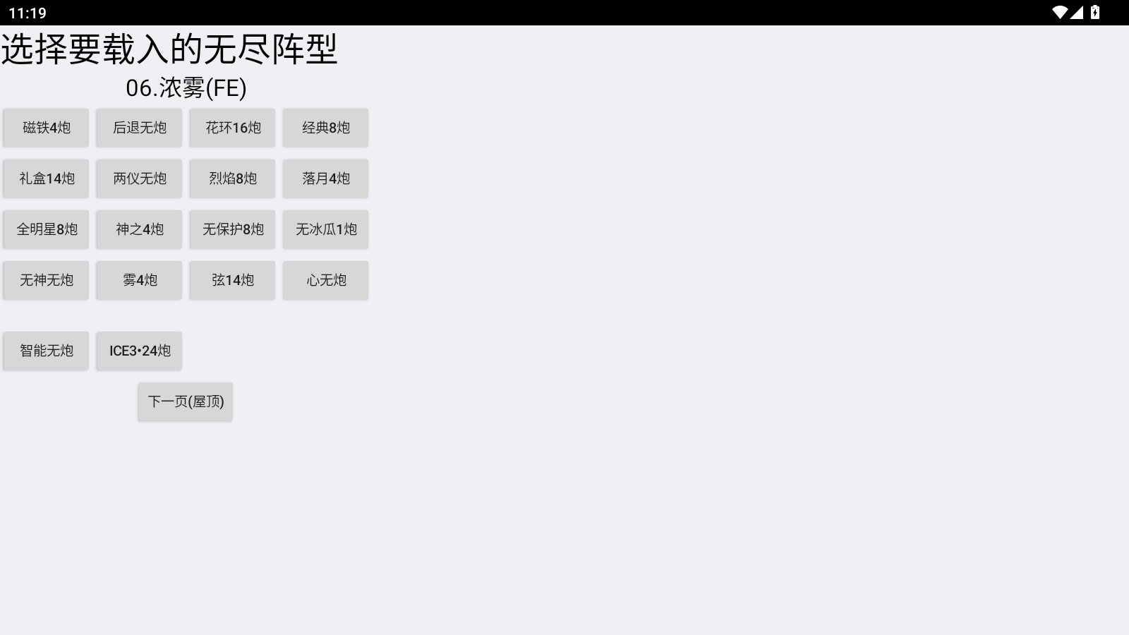 pvz布阵器