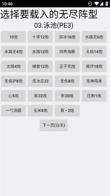 pvz布阵器