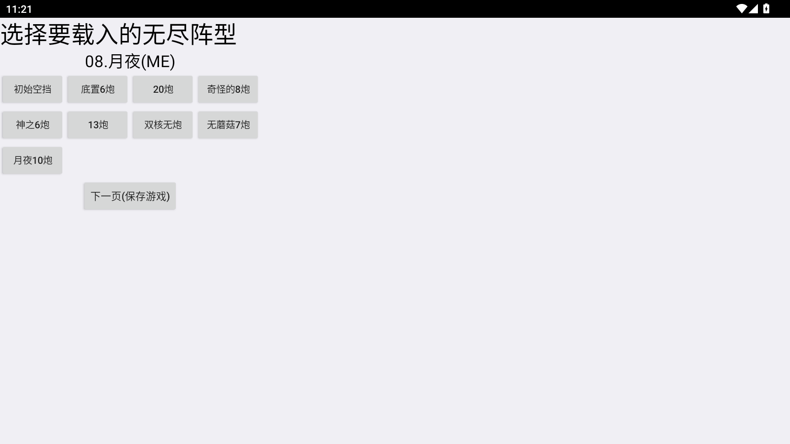 pvz布阵器
