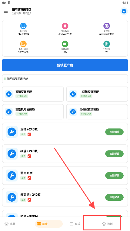 雨泽工具箱