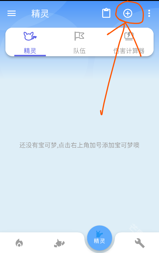 口袋对战宝典app