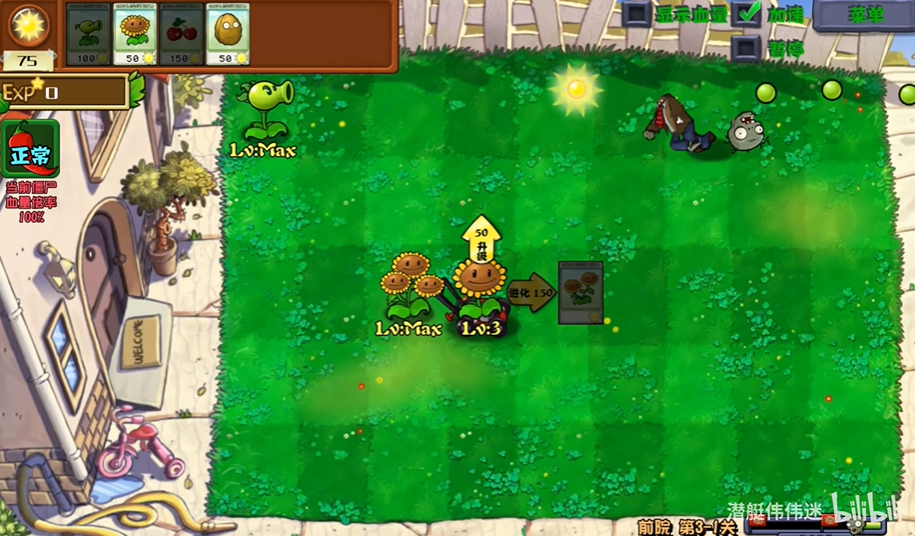 植物大战僵尸射击版
