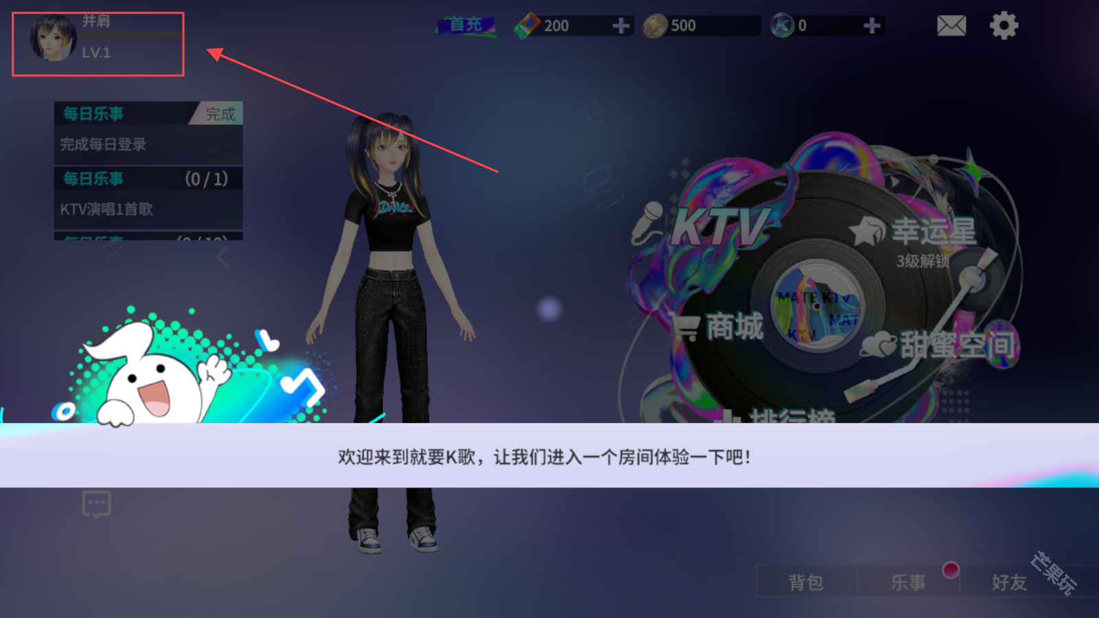 就要k歌