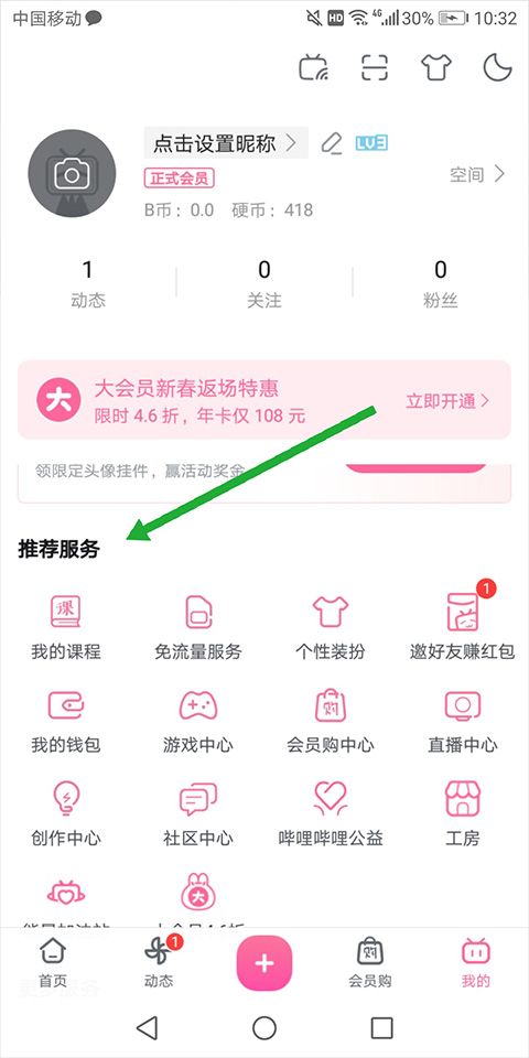 哔哩哔哩蓝色概念版