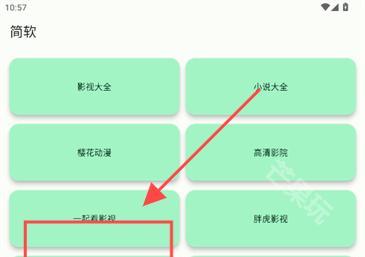 简软