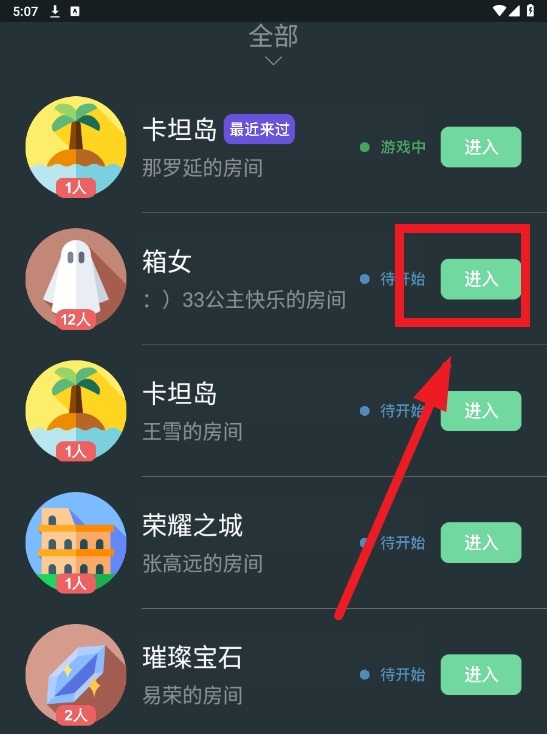 桌思游想安卓版
