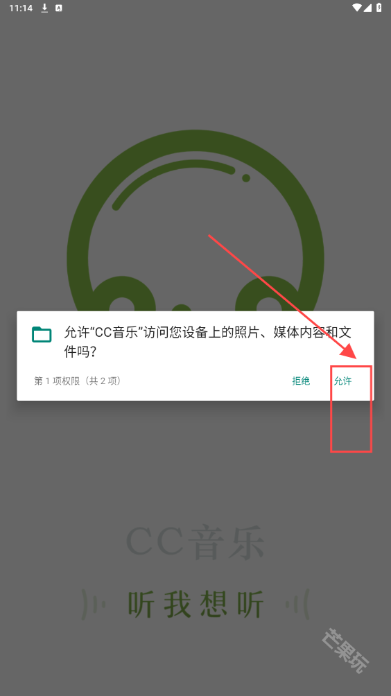 CC音乐