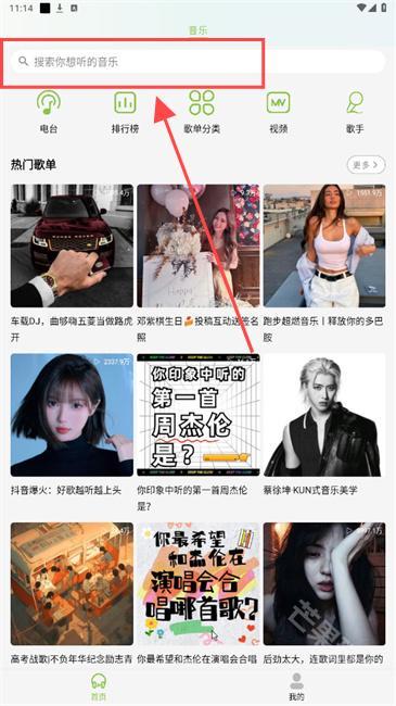 CC音乐