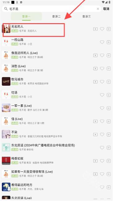 CC音乐