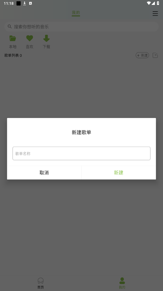 CC音乐