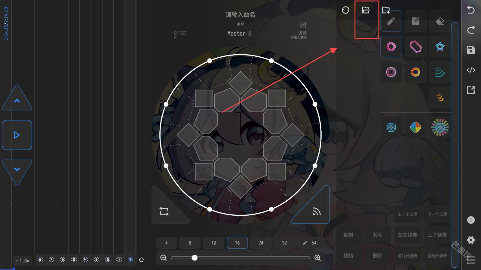 maimai制谱器