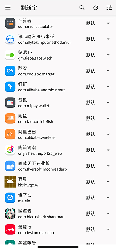 miui性能救星截图2
