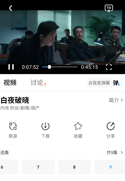 MITO截图2