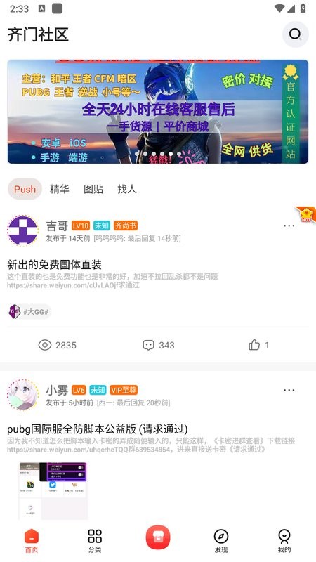 齐门社区截图1