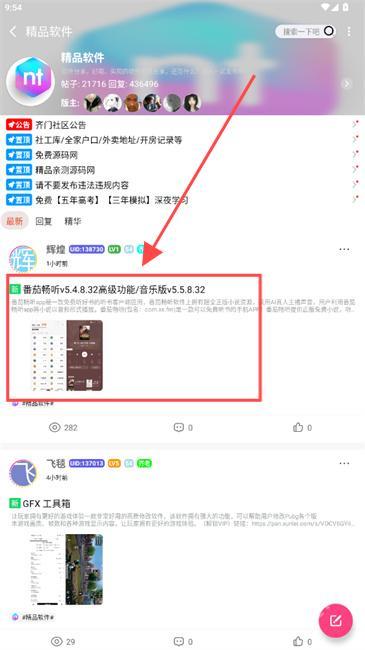 齐门社区