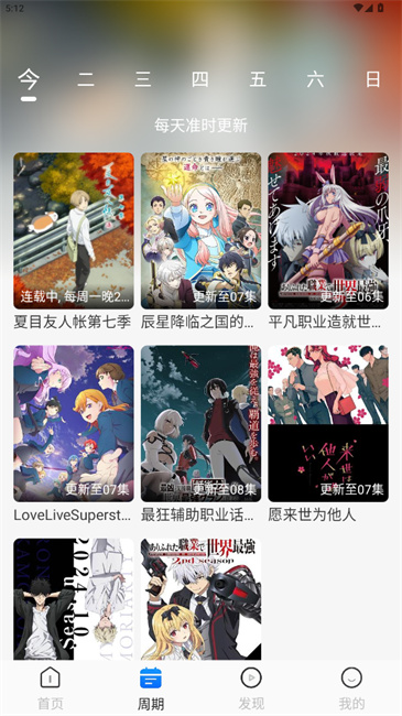 动漫屋截图1