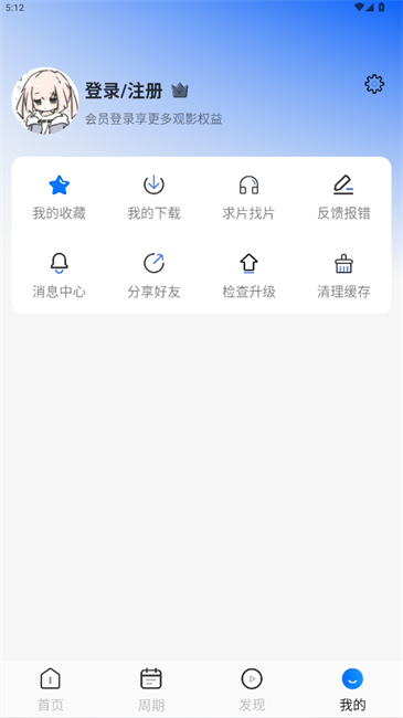 动漫屋截图4