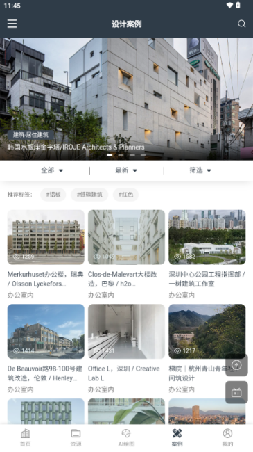 建筑学长截图5