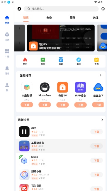 cy应用截图1