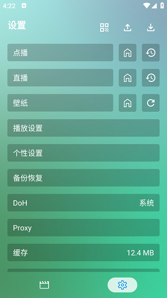 ok影视pro截图2