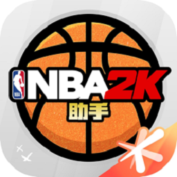 nba2k助手