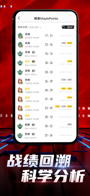 nba2k助手截图3