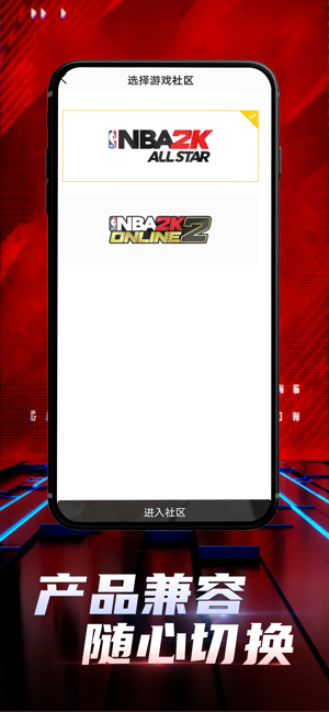 nba2k助手截图4