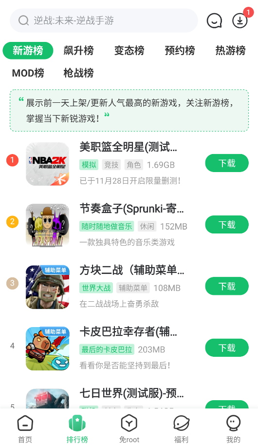 7723游戏盒oppo版截图3