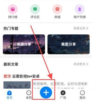 云雾社区