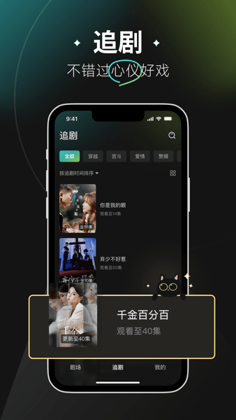 麦萌短剧截图2