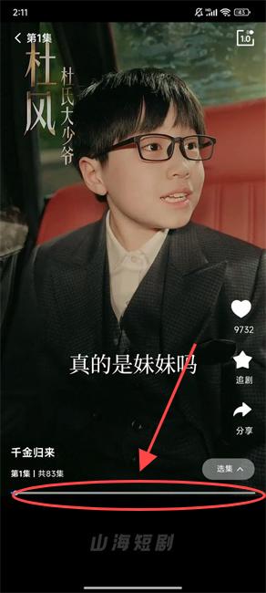 麦萌短剧