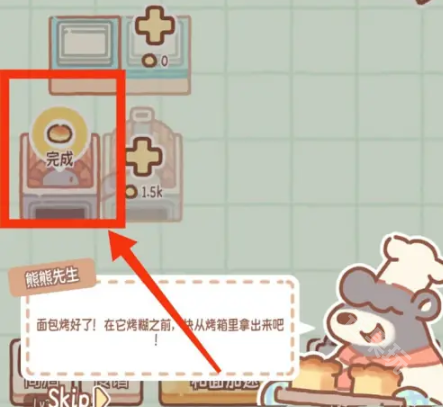 熊熊面包房