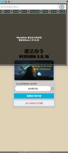 魔法命令