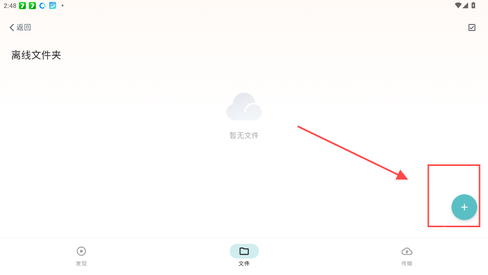 鲨鱼下载器