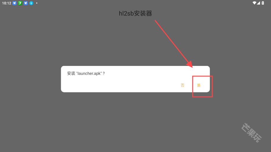 hl2sb安装器