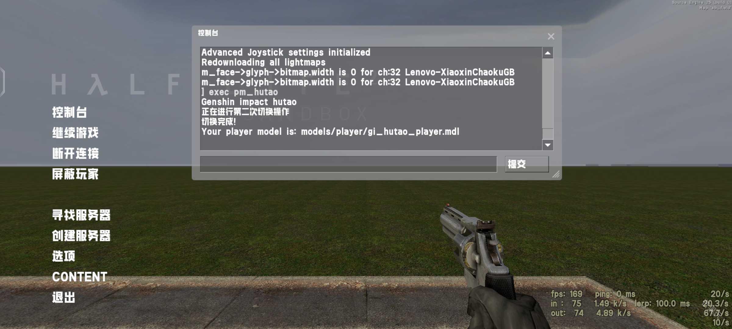 hl2sb安装器