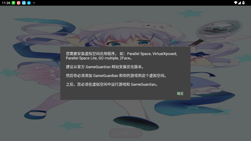 鬼天3彩色修复工具