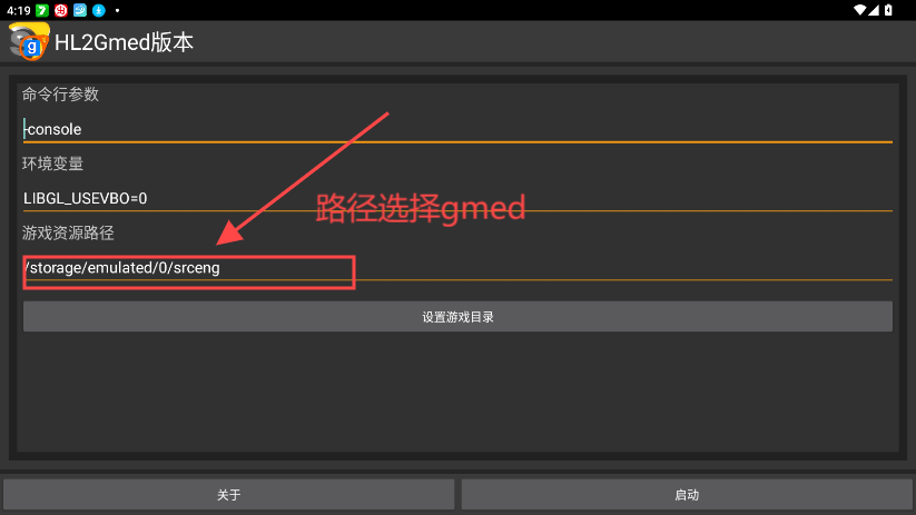 HL2Gmed版本