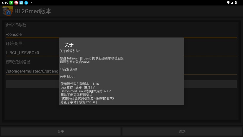 HL2Gmed版本