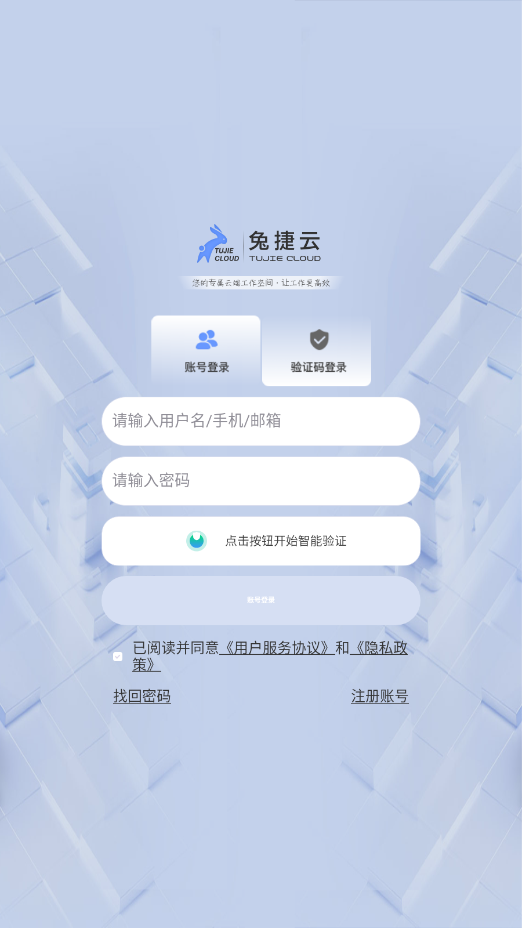 兔捷云