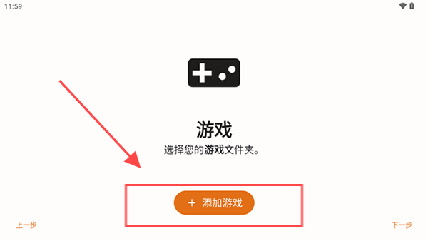 mandarine模拟器