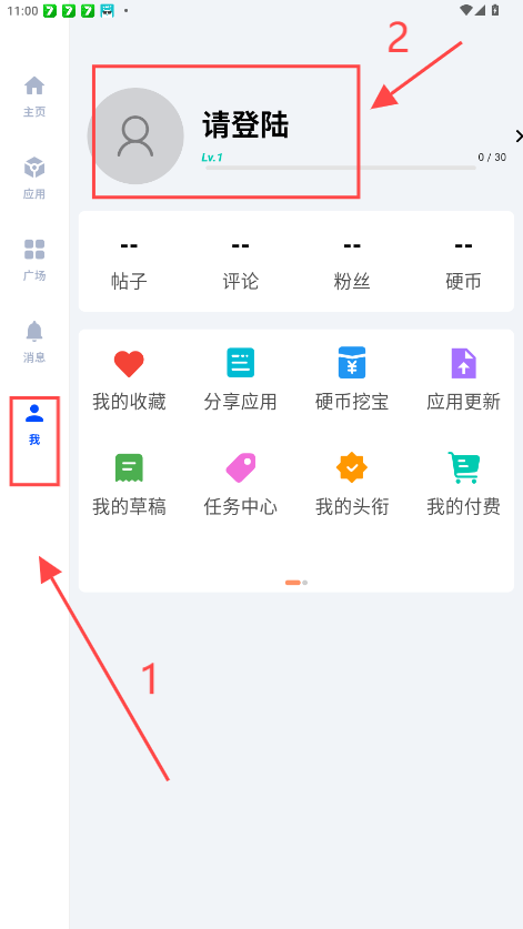 芥子应用