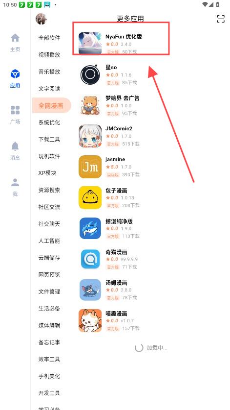 芥子应用