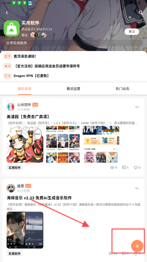 芥子应用